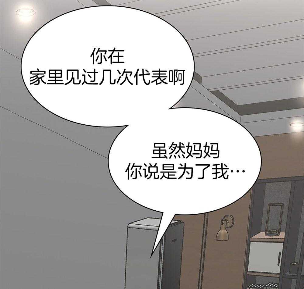 户籍伴侣第111话图