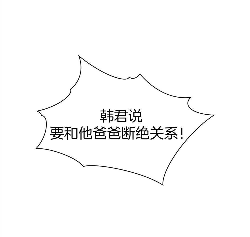 户籍伴侣第112话图