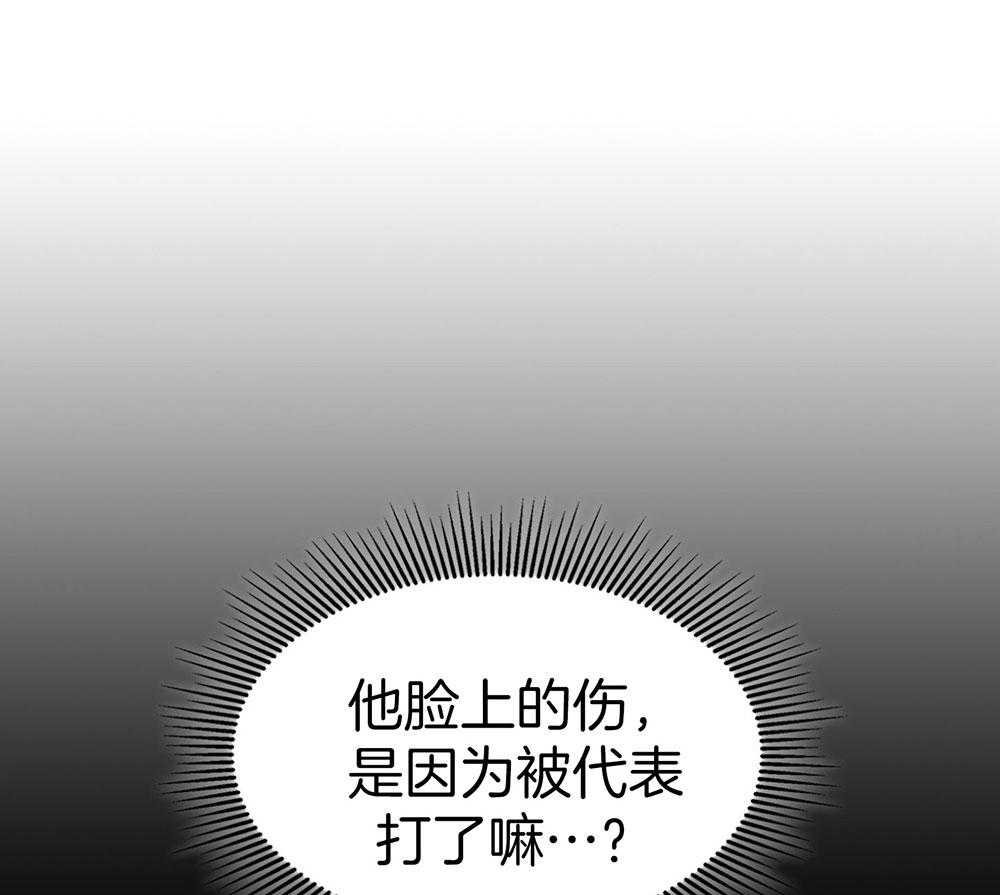 户籍伴侣第113话图