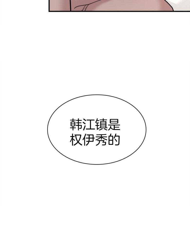 户籍伴侣第116话图