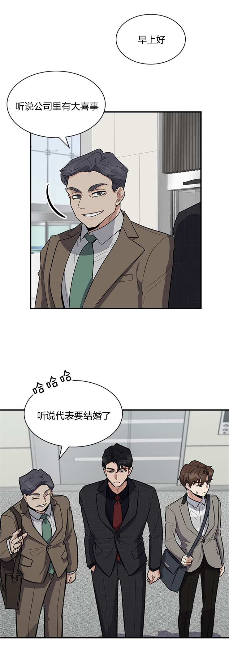 户籍伴侣第12话图