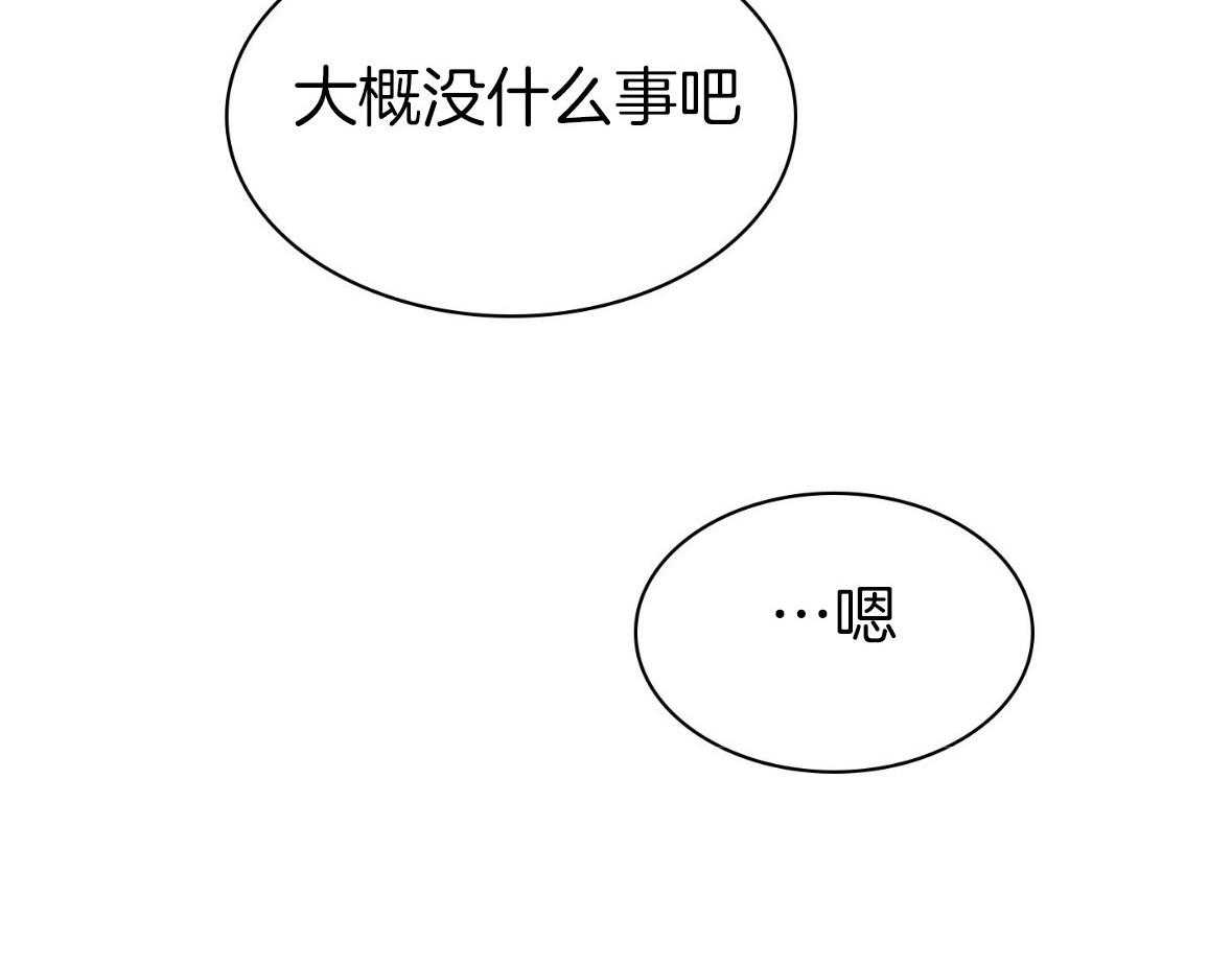 户籍伴侣第123话图