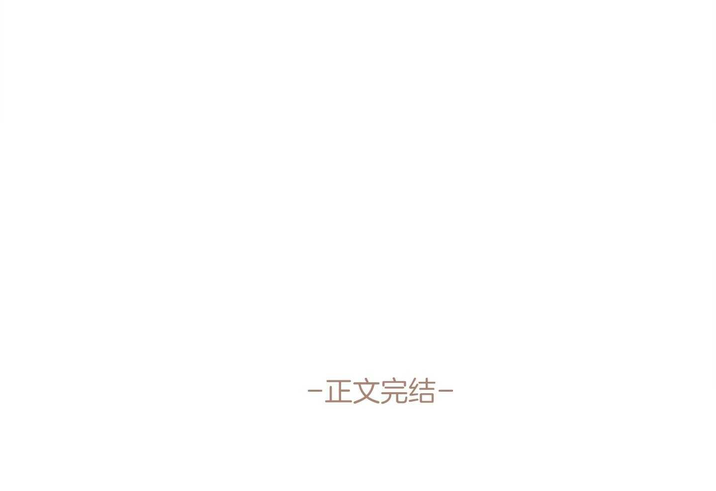 户籍伴侣第126话图