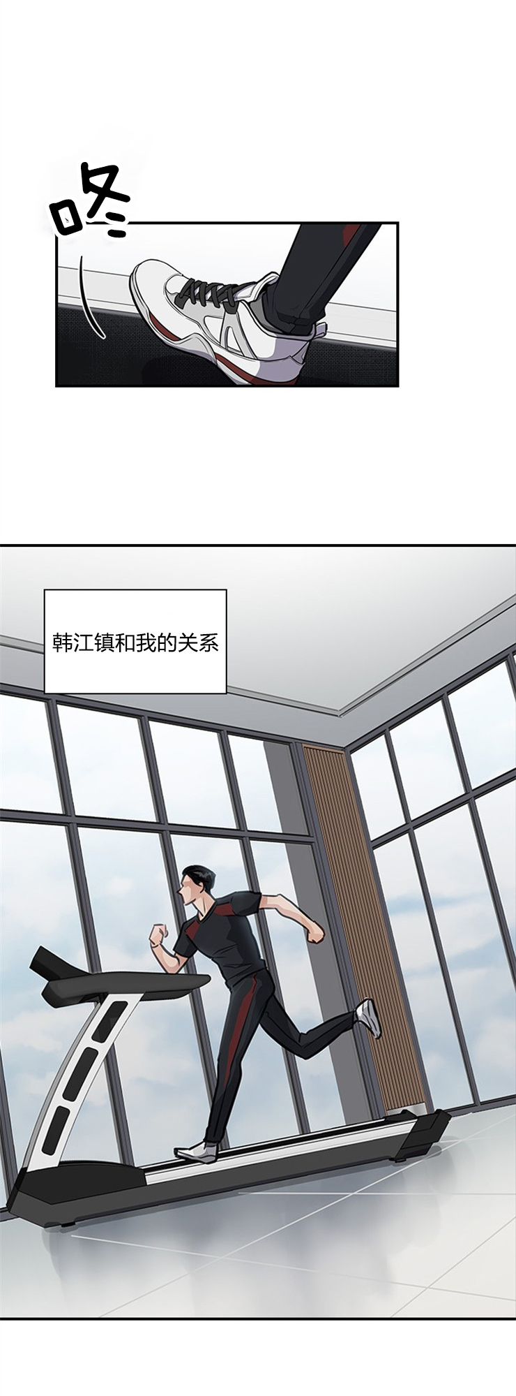 户籍伴侣第13话图