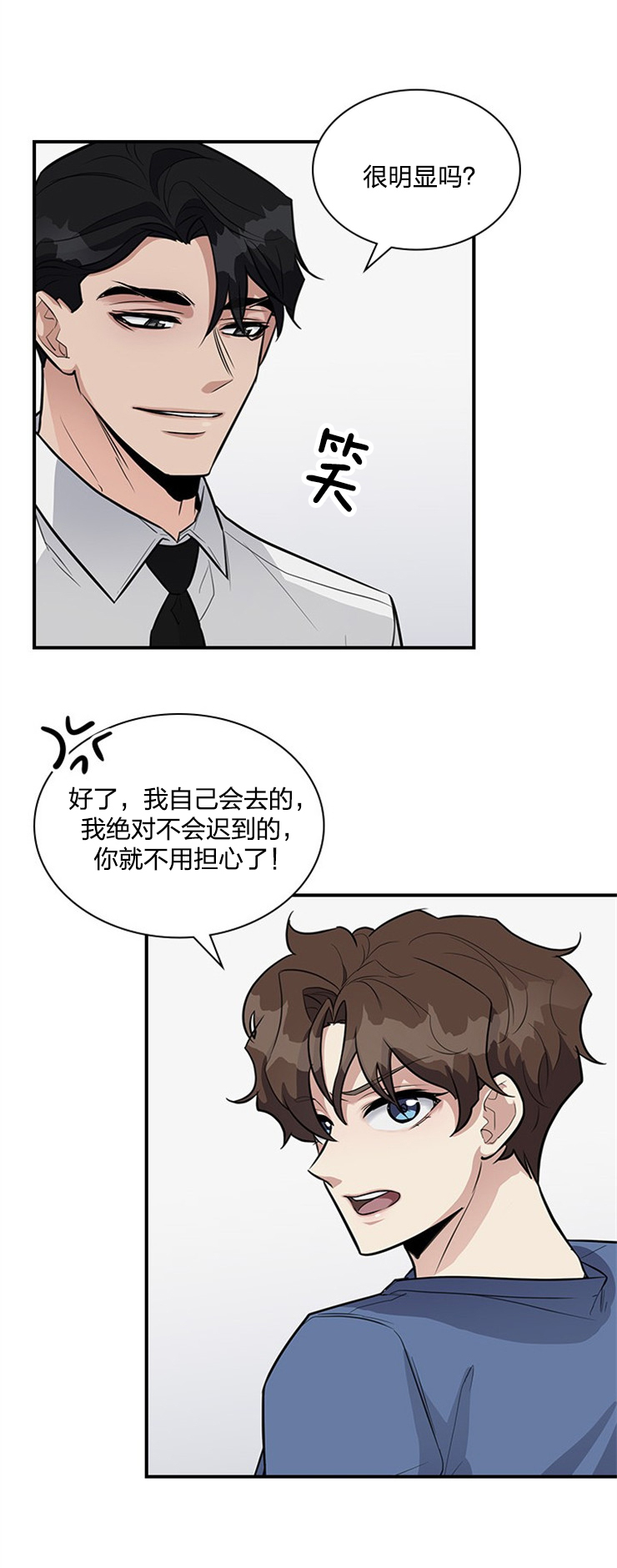 户籍伴侣第13话图