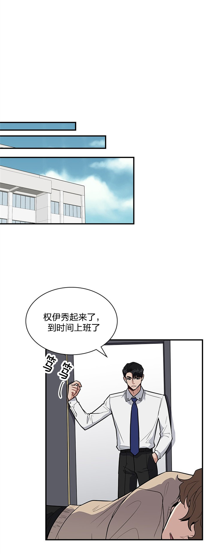 户籍伴侣第15话图