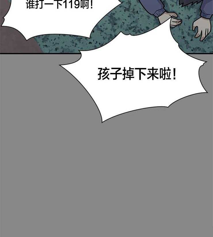 户籍伴侣第20话图