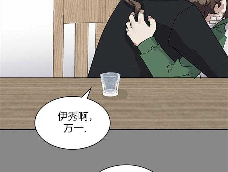 户籍伴侣第22话图