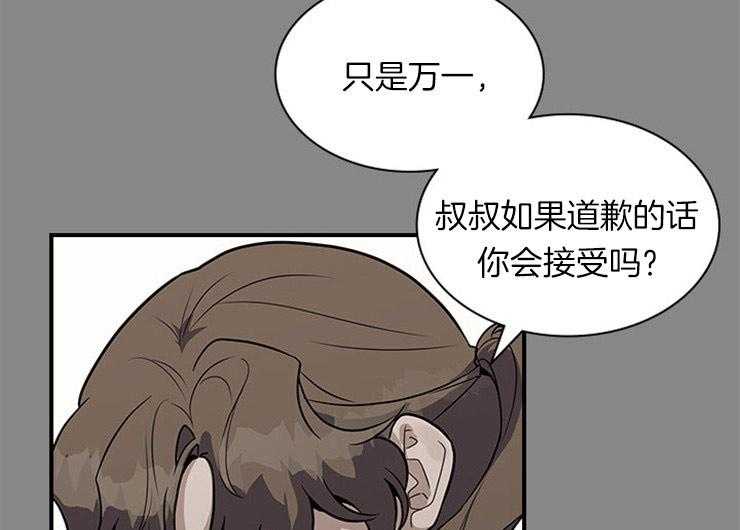 户籍伴侣第22话图