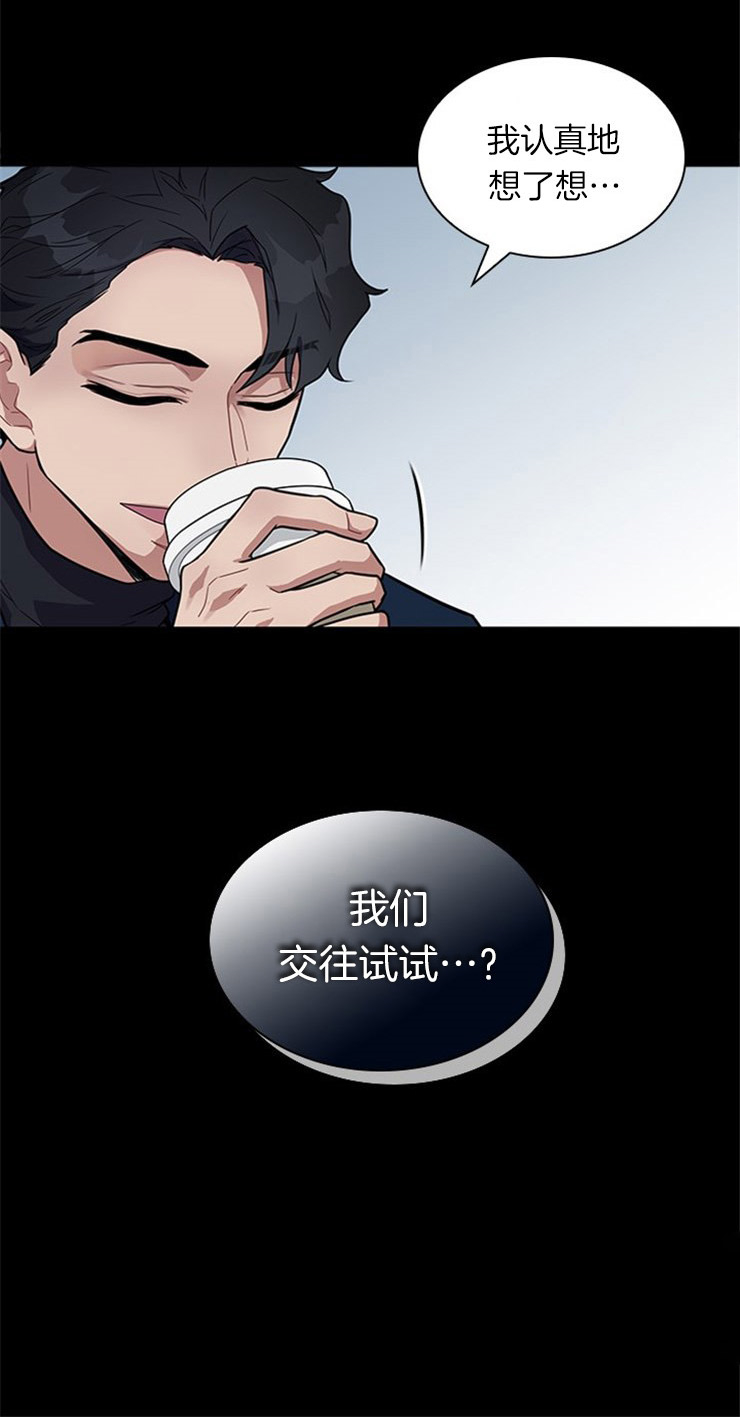 户籍伴侣第3话图
