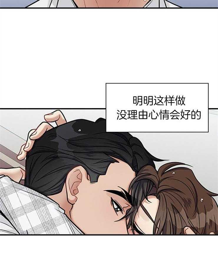 户籍伴侣第50话图