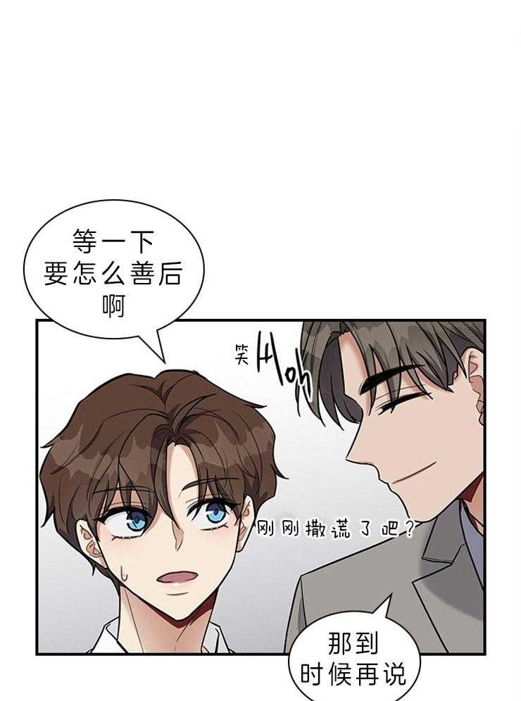 户籍伴侣第56话图