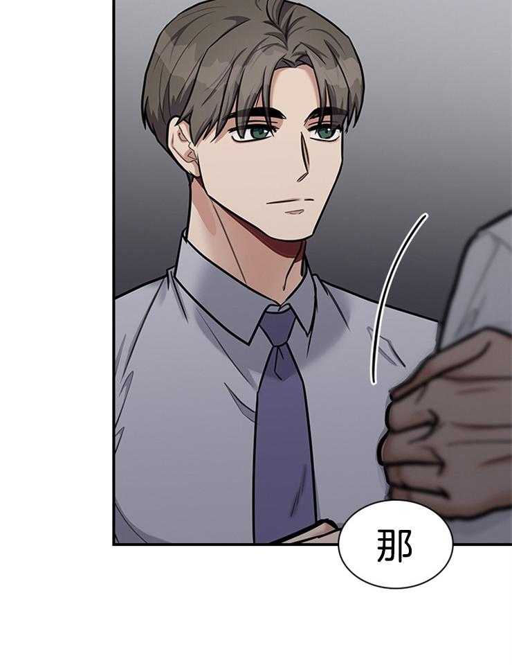 户籍伴侣第59话图