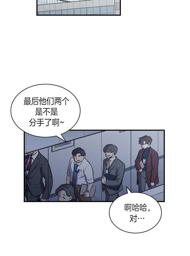 户籍伴侣第6话图