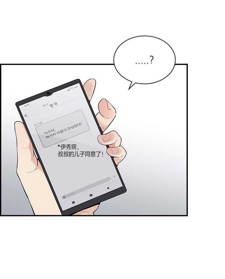 户籍伴侣第6话图