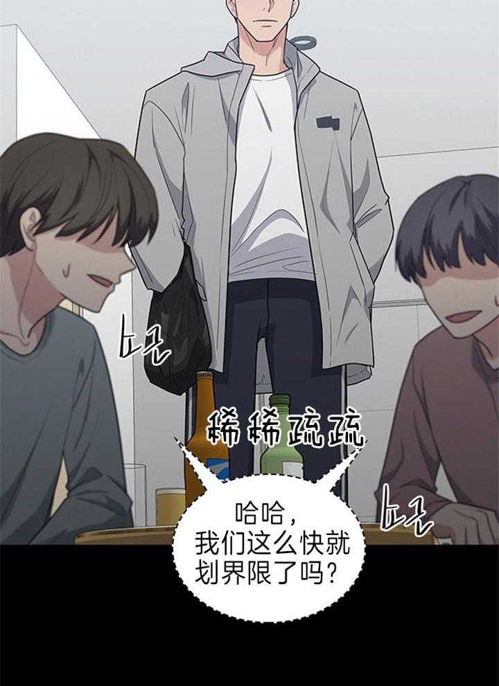 户籍伴侣第61话图