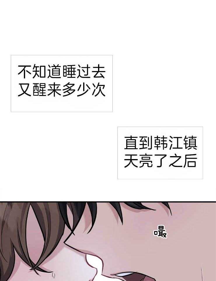 户籍伴侣第65话图