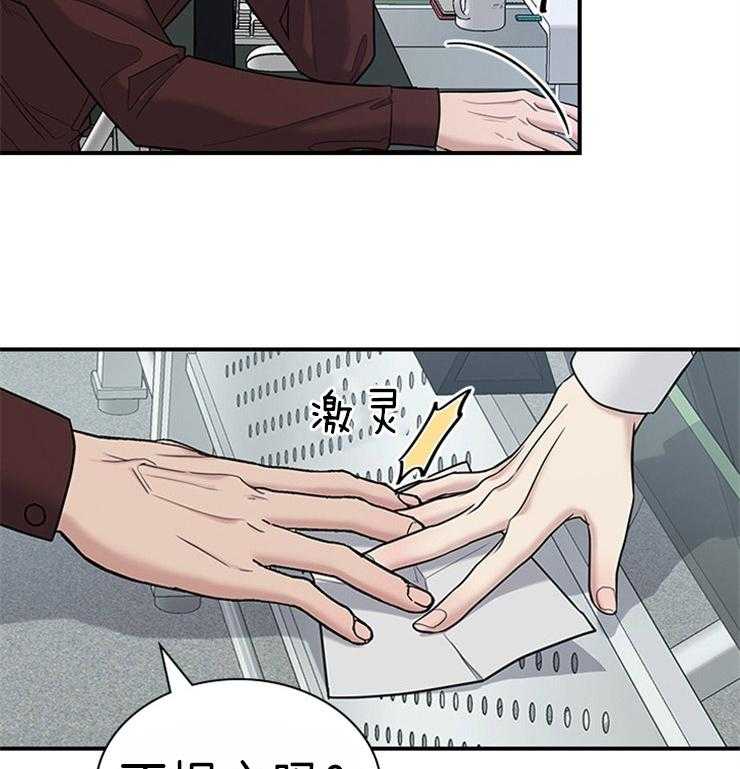 户籍伴侣第66话图