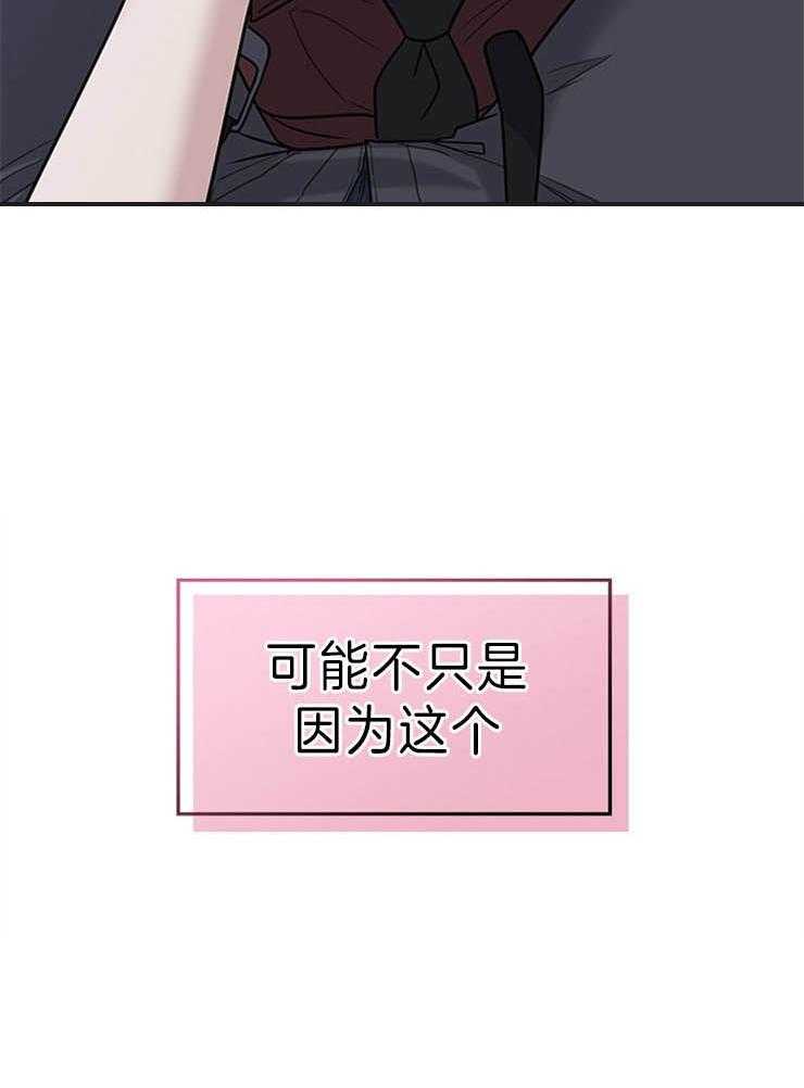户籍伴侣第69话图
