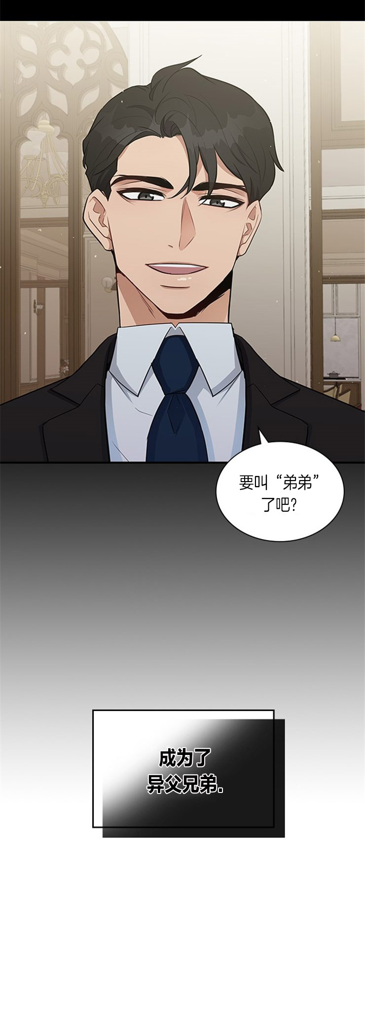 户籍伴侣第7话图