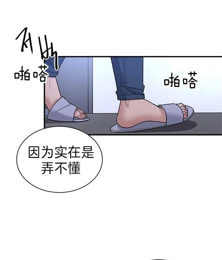 户籍伴侣第74话图