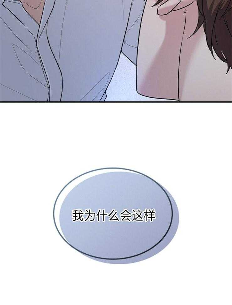 户籍伴侣第75话图
