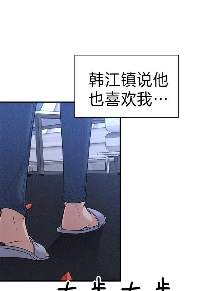 户籍伴侣第77话图