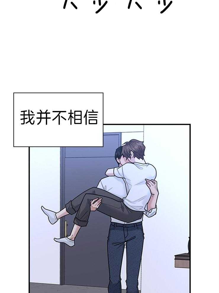 户籍伴侣第77话图