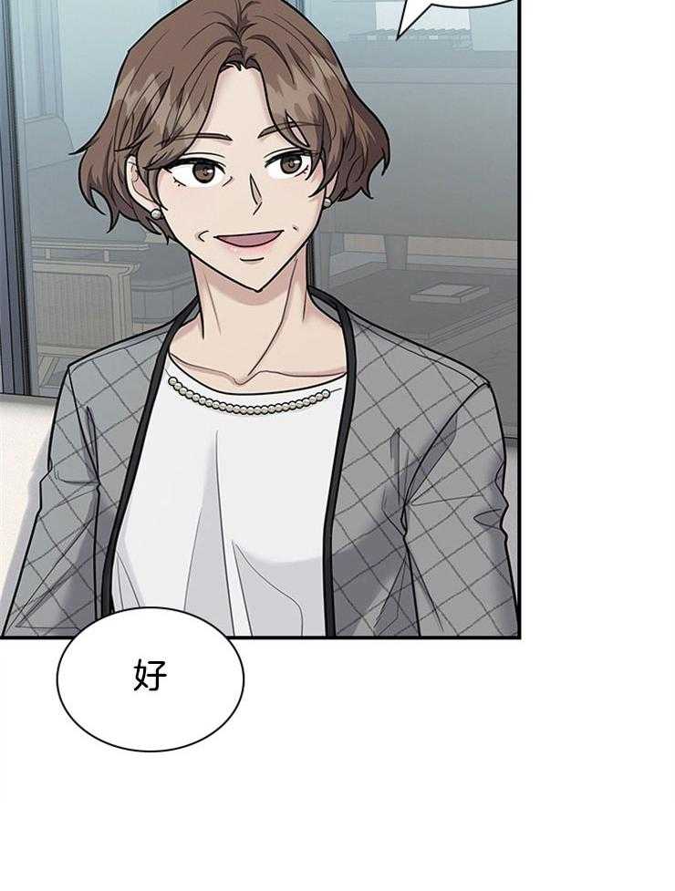 户籍伴侣第79话图