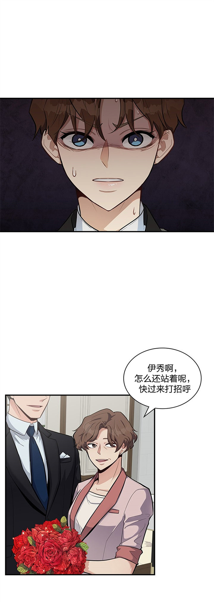 户籍伴侣第8话图