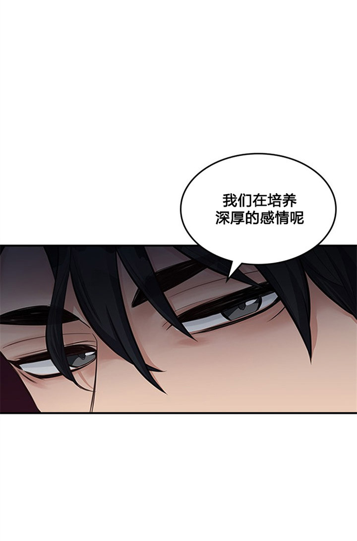户籍伴侣第8话图