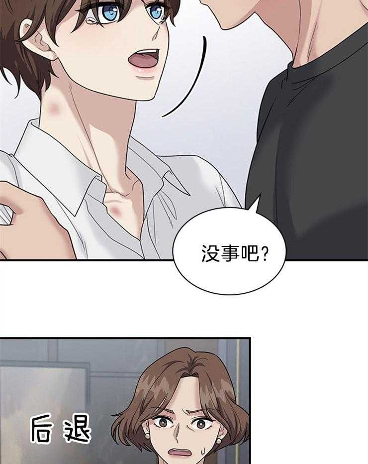 户籍伴侣第83话图