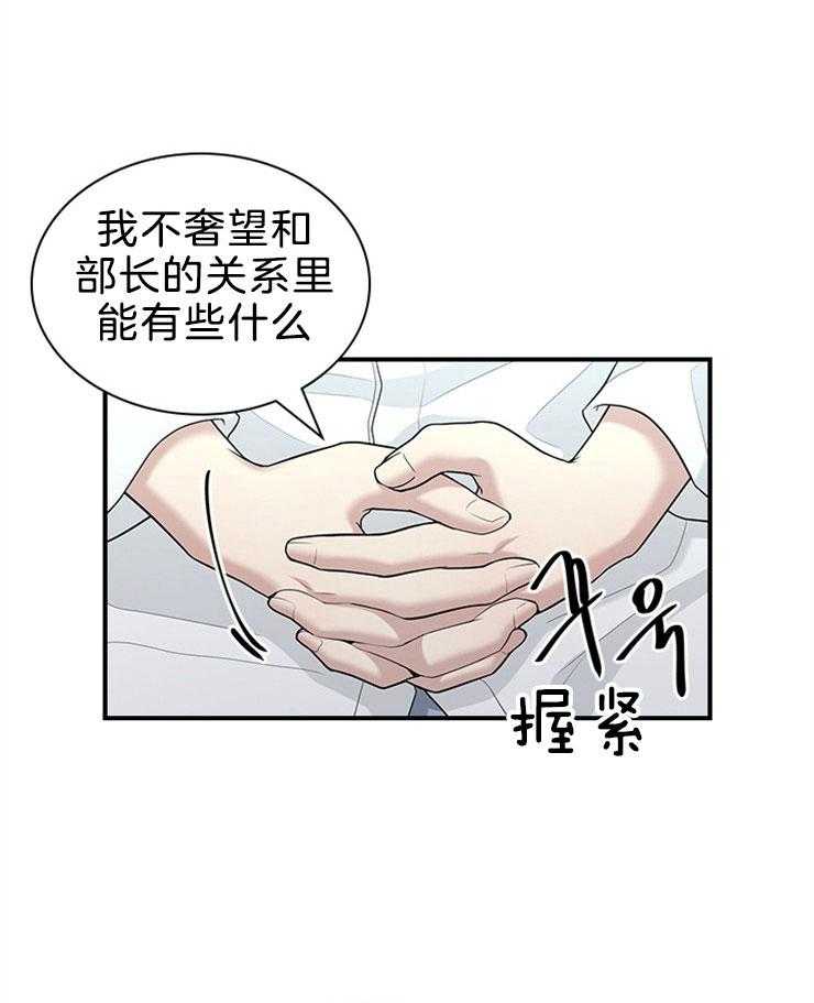 户籍伴侣第84话图