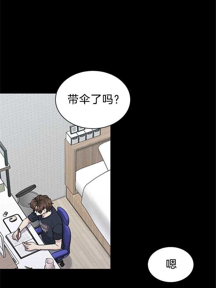 户籍伴侣第85话图