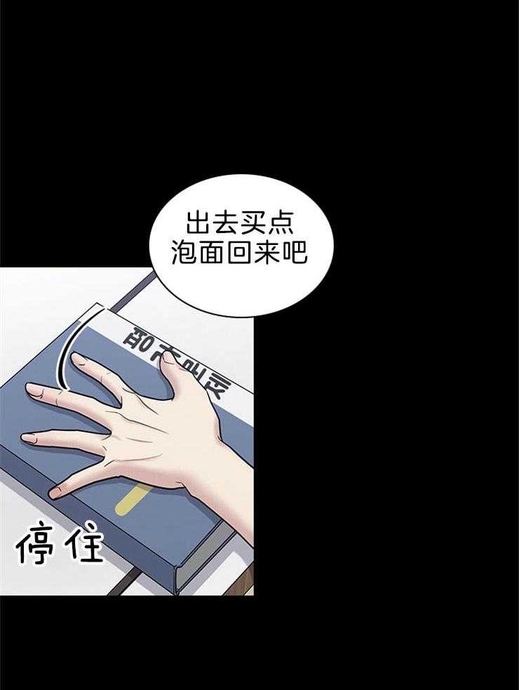 户籍伴侣第85话图