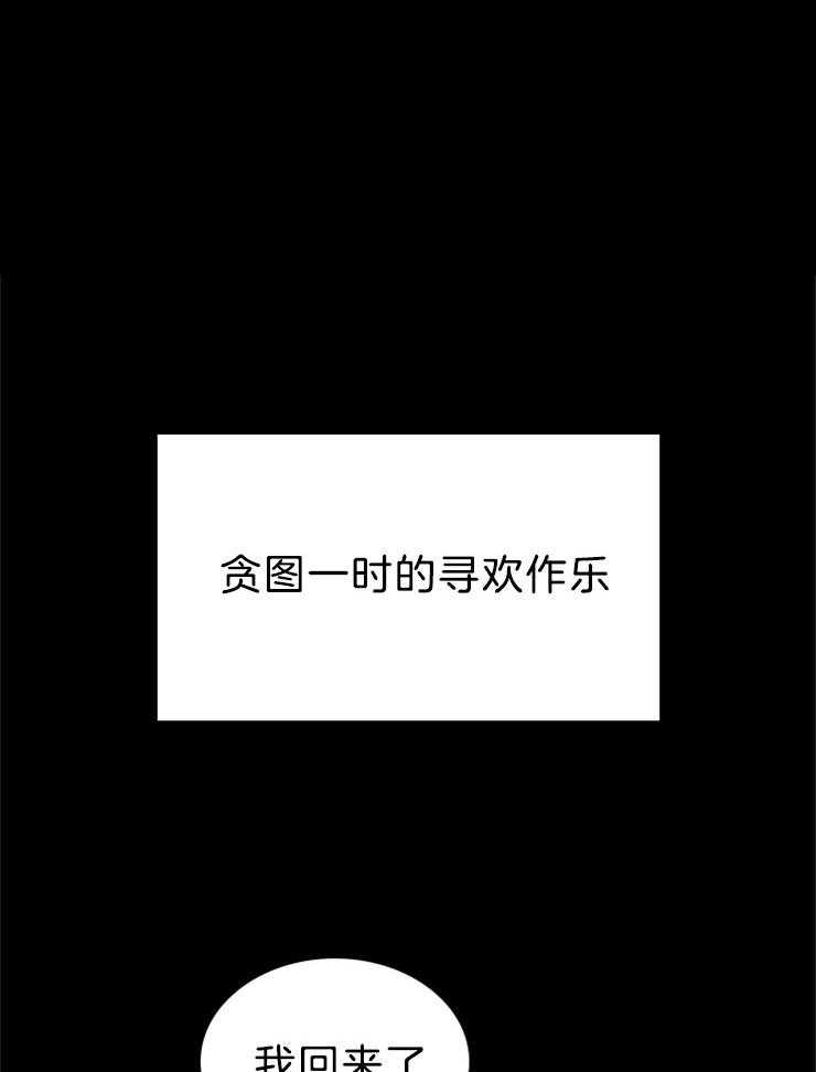 户籍伴侣第86话图
