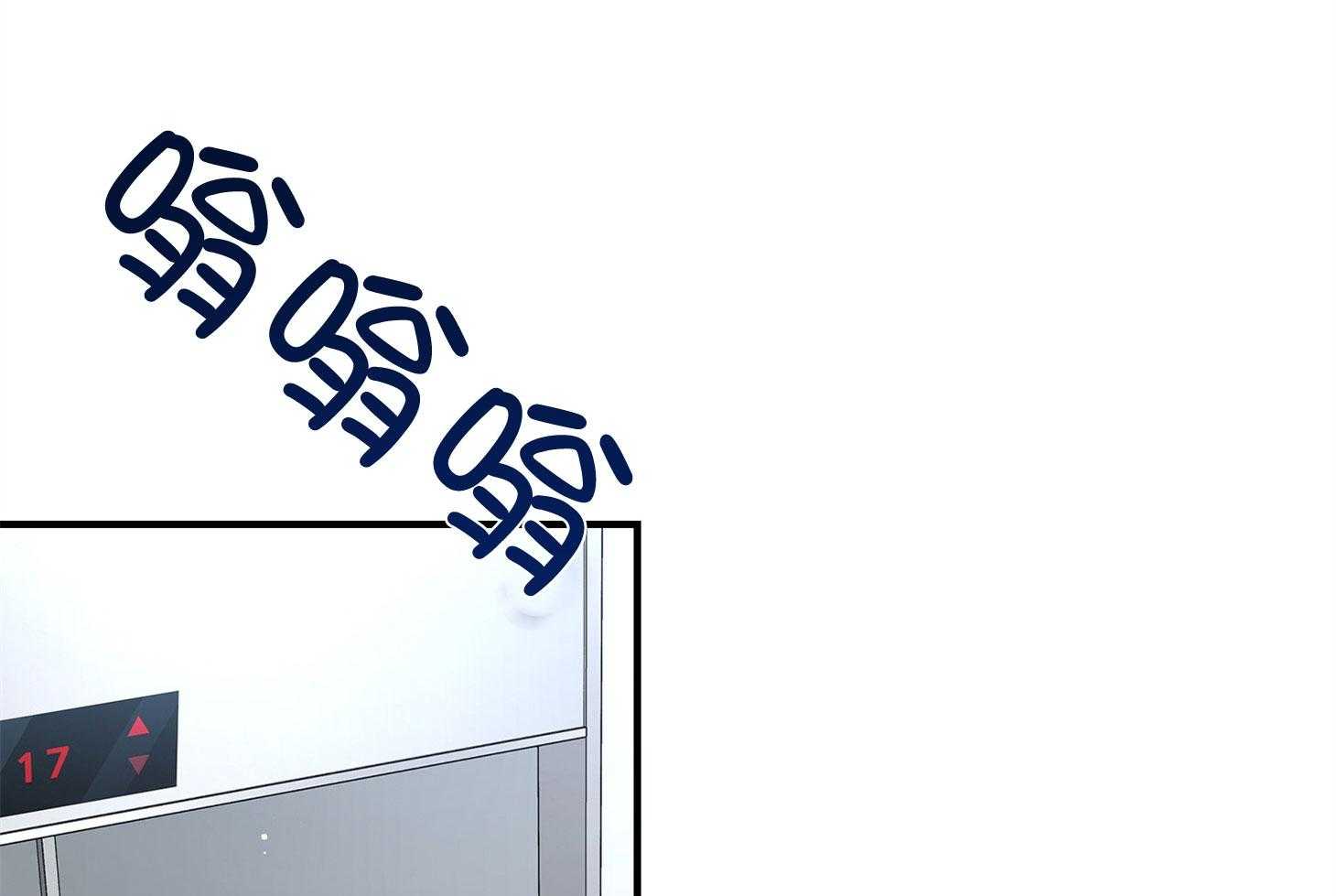 户籍伴侣第98话图