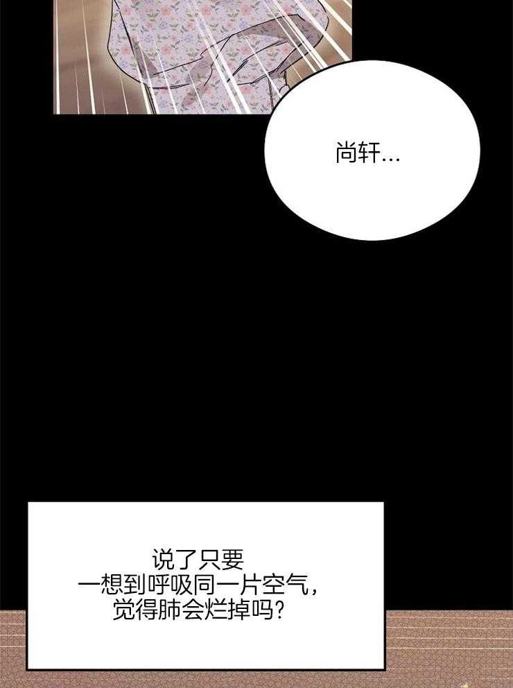 呼吸同一片空气 第1话 第4页