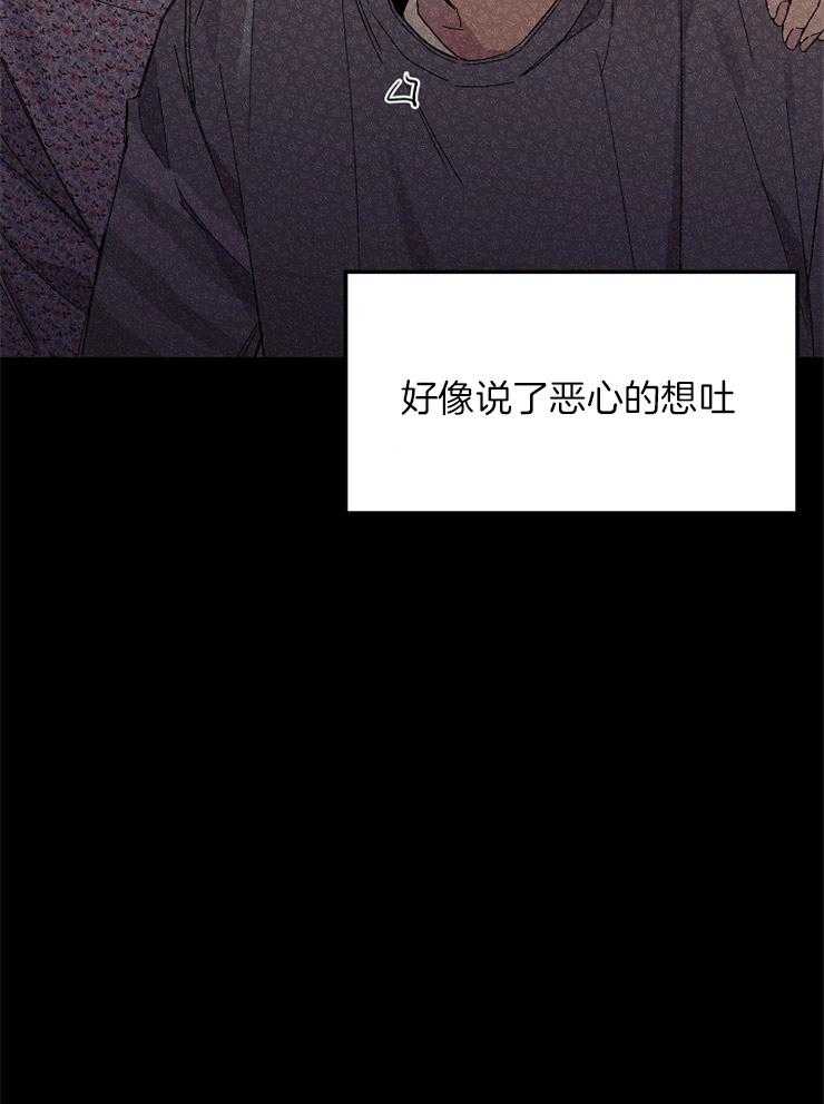 呼吸同一片空气 第1话 第6页