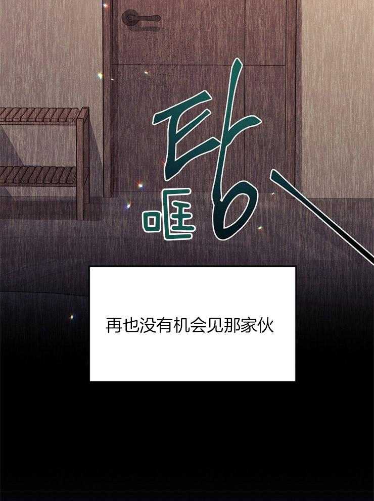 呼吸同一片空气 第1话 第11页