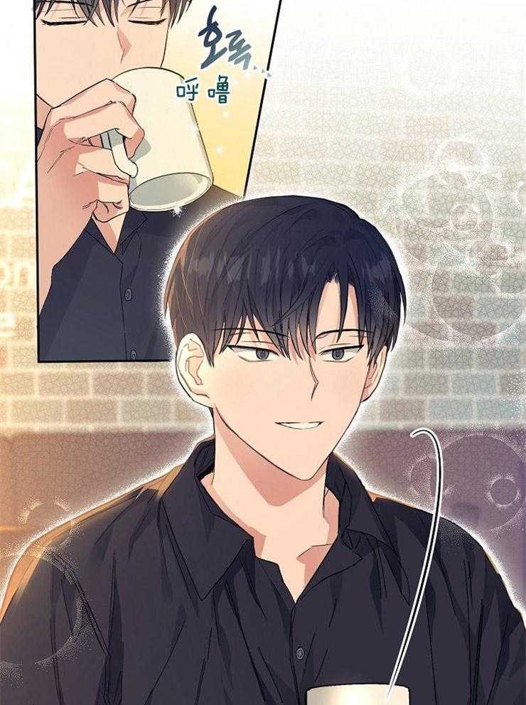 呼吸同一片空气 第1话 第14页