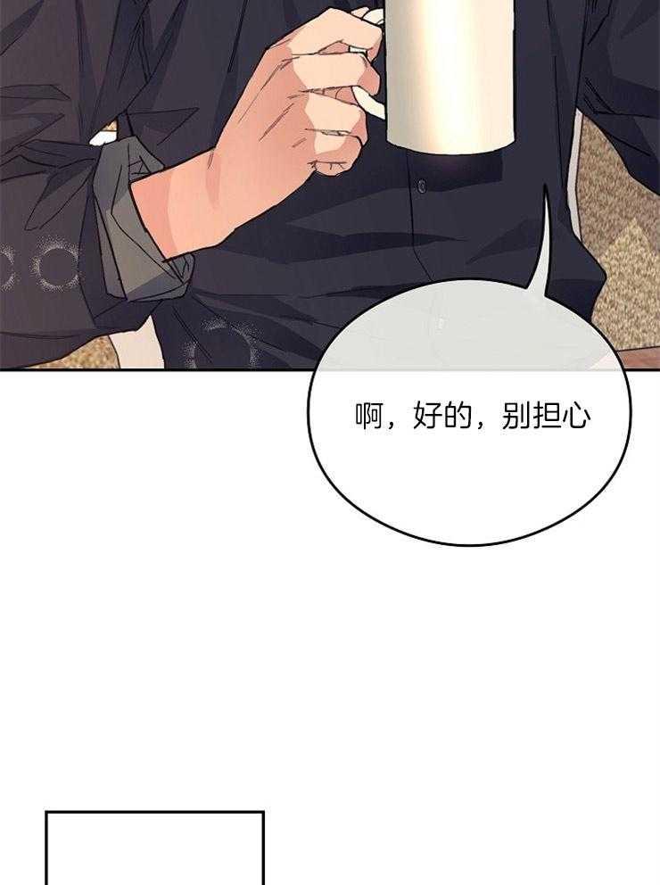 呼吸同一片空气 第1话 第15页