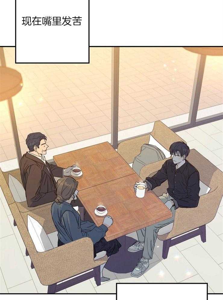 呼吸同一片空气 第1话 第16页