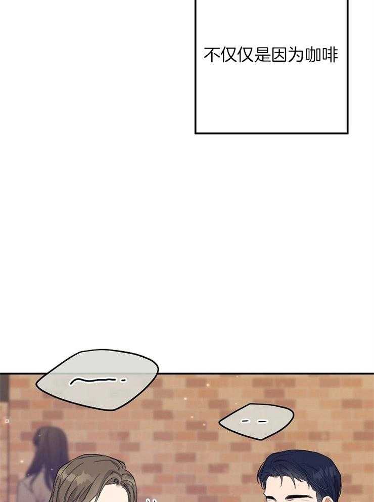 呼吸同一片空气 第1话 第17页