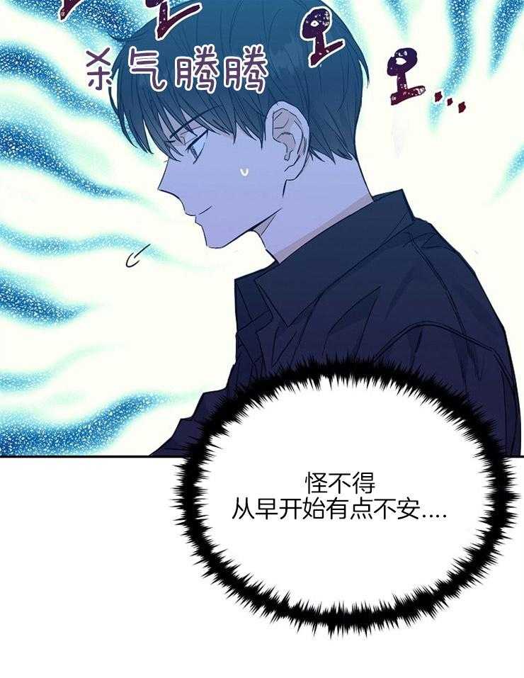 呼吸同一片空气 第1话 第19页