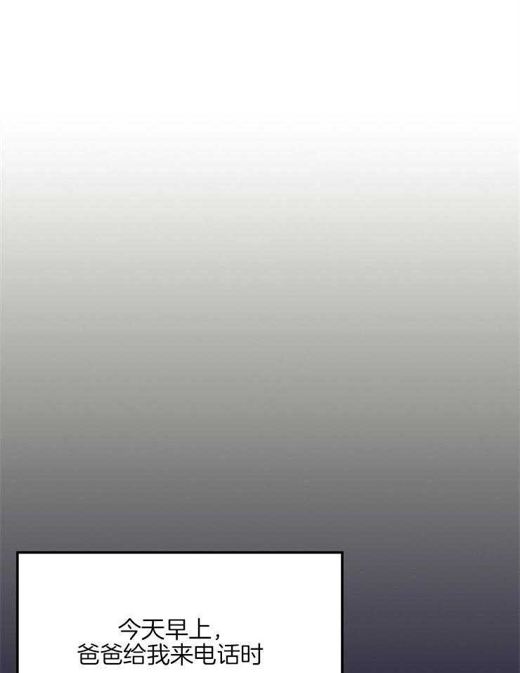 呼吸同一片空气 第1话 第20页