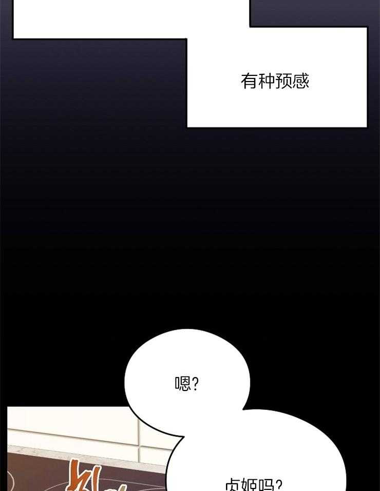 呼吸同一片空气 第1话 第21页