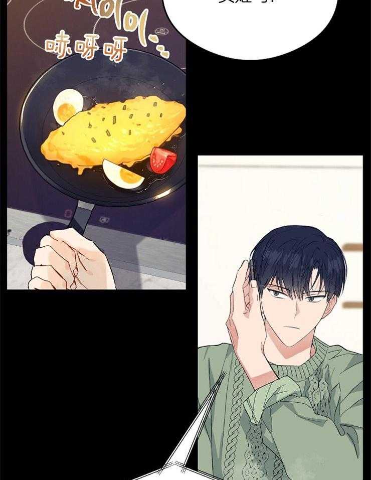 呼吸同一片空气 第1话 第22页