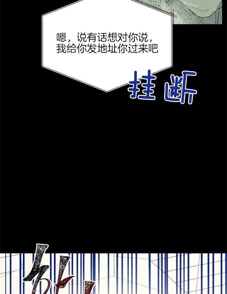 呼吸同一片空气 第1话 第23页