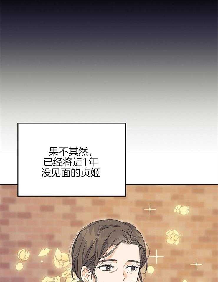 呼吸同一片空气 第1话 第25页